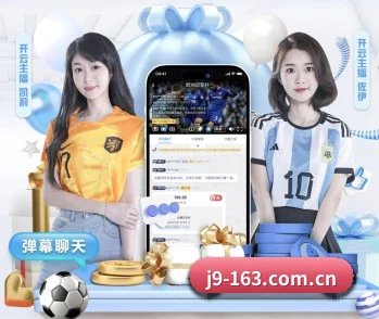 九游会的故事 - 体育资讯内容服务（JiuyouClub）